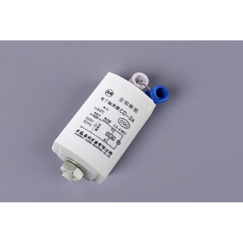 亚明上海触发器cd2a cd-5 cd3a cds20 补偿电容 金卤灯镇流器 cd-2a白