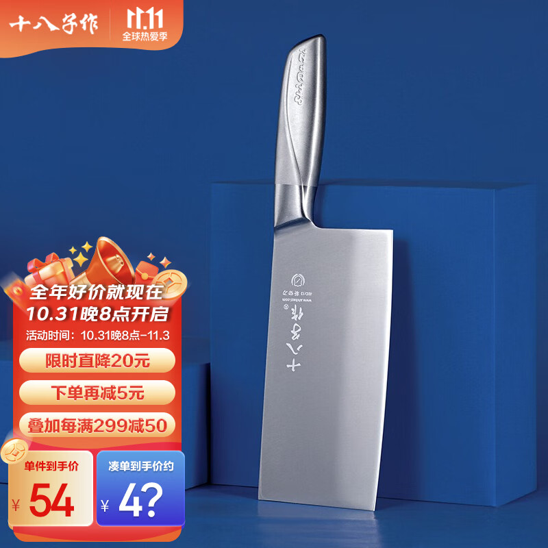 十八子作 阳江十八子刀具全不锈钢菜刀 盈光斩切刀SL1703-AB属于什么档次？