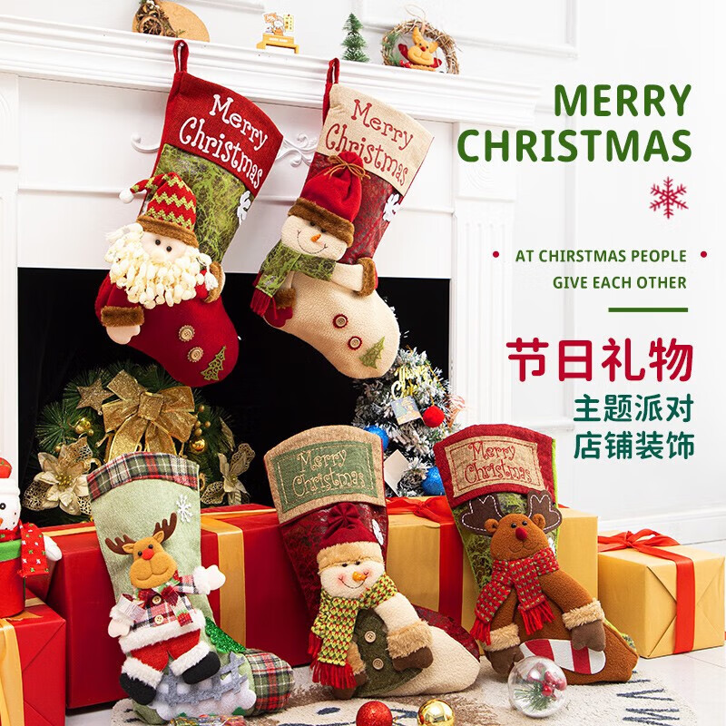 千棵树圣诞袜子礼物袋圣诞儿童礼物圣诞老人雪人袜子圣诞礼品圣诞袜装饰 圣诞袜F【发雪人款圣诞袜】 大