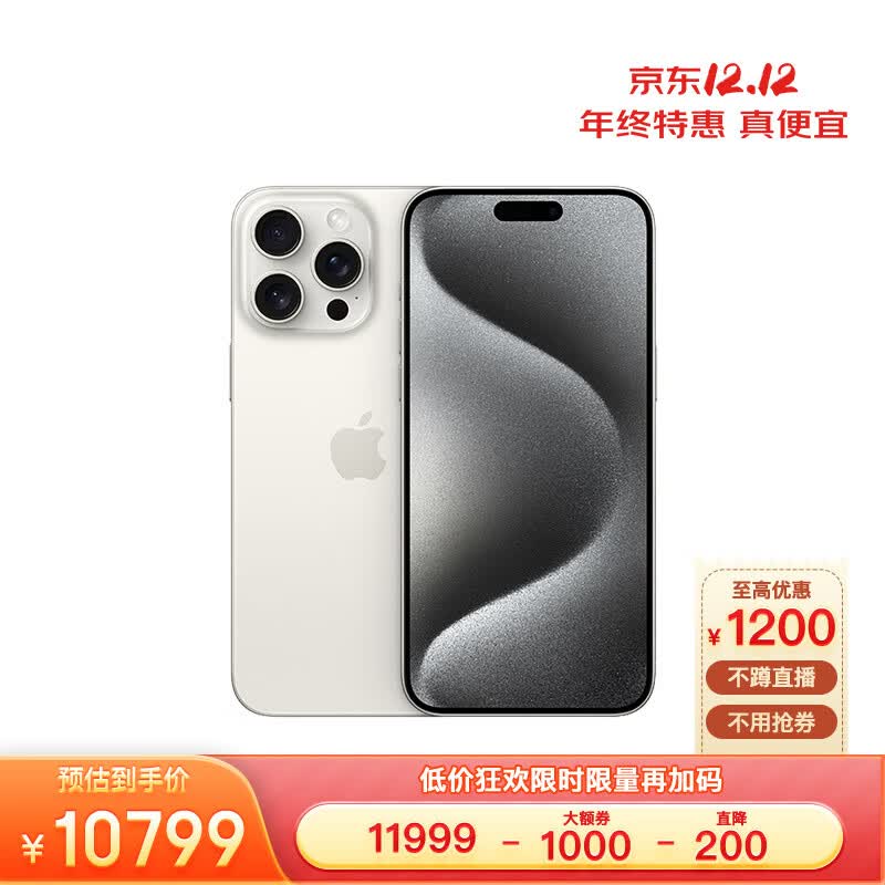 Apple iPhone 15 Pro Max (A3108) 512GB 白色钛金属 支持移动联通电信5G 双卡双待手机