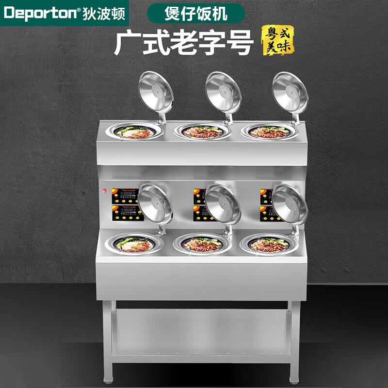 饭机商用全自动智能数码专用电动砂锅电热黄金锅巴瓦煲仔炉灶外卖锡纸