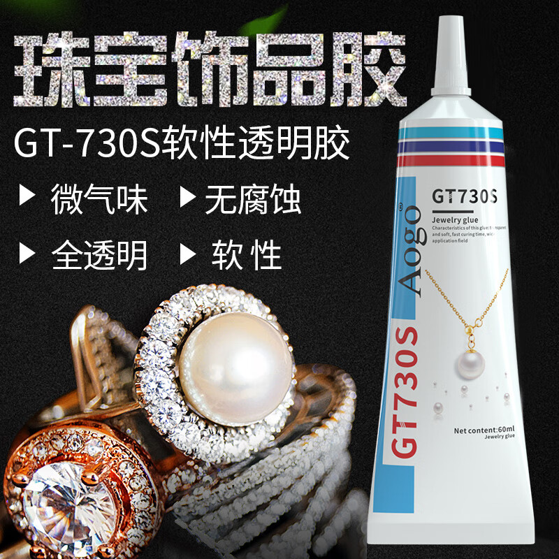 AOGO珠宝胶镶嵌专用胶水玉器懒人修复无痕透明首饰品戒指耳环翡翠宝石耳钉发卡强力diy粘钻手工珍珠胶 珠宝首饰专用胶30ml