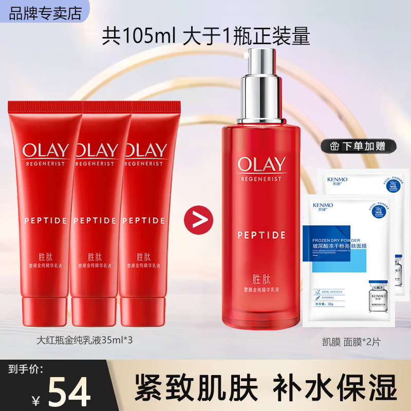 ڲͣOLAYҺƿƷ¿岹ˮʪױƷ ƿҺ105ml37.9Ԫ