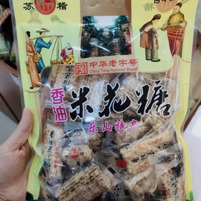 食芳溢四川乐山苏稽特产米花糖408克袋装独立小包装香油米花糖传统