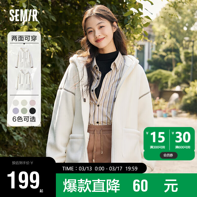 森马（Semir）外套女仿羊羔毛摇粒绒慵懒宽松2023冬连帽两面穿夹克109723108008