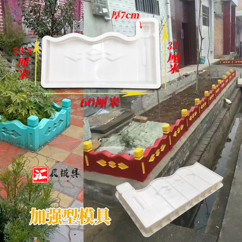 花园花池砖水泥路沿石花坛侧石树围子栅栏混凝土花池砖塑料模具 长60*