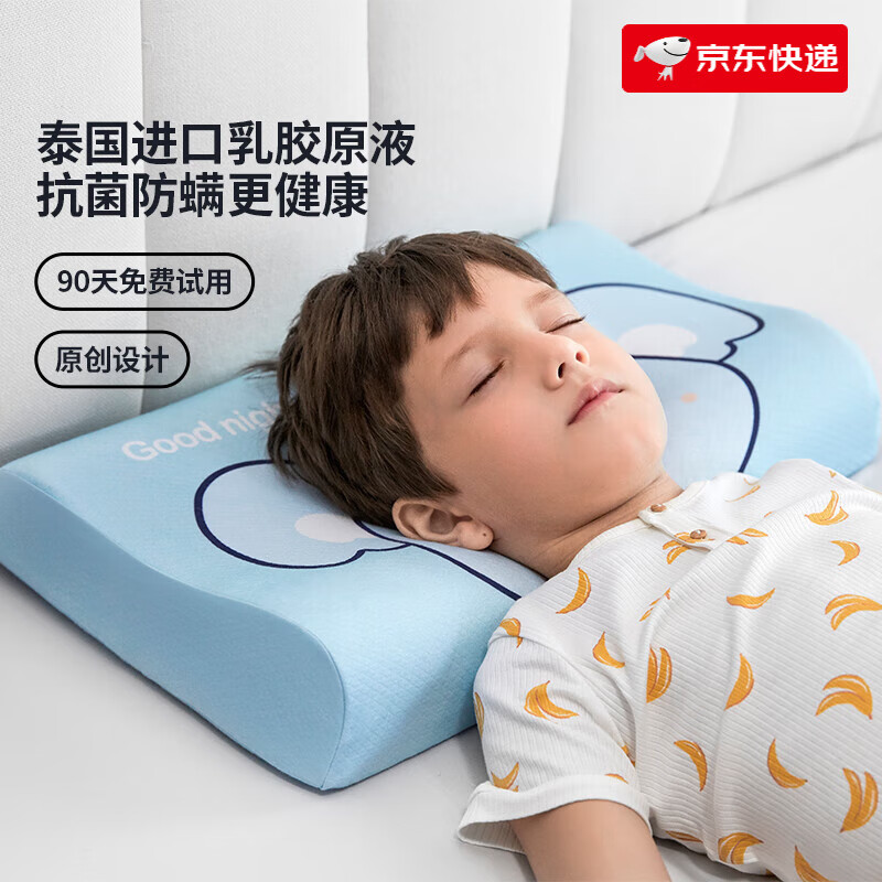 佳奧(JAGO)兒童乳膠枕頭 兒童枕頭3歲以上乳膠枕兒童小學(xué)生專用四季通用 純棉3-6歲淺藍(lán)大考拉