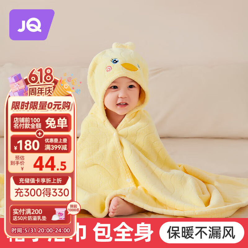 婧麒（JOYNCLEON）儿童浴巾带帽斗篷新生婴儿宝宝洗澡浴袍速干超软吸水 Jyp70382