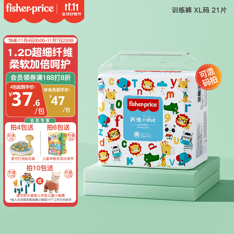 费雪（Fisher-Price）天生@me拉拉裤XL21片(12-17kg)尿不湿 柔软拉拉裤单包怎么样,好用不?