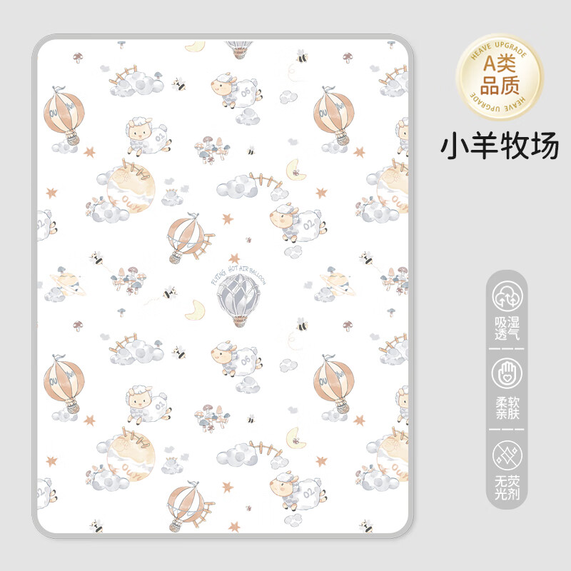 歐孕嬰兒隔尿墊男女寶寶可水洗隔尿床單純棉透氣護(hù)理墊戒尿不濕用品 小羊牧場(chǎng)（三層隔尿-輕薄透氣） 100x150cm