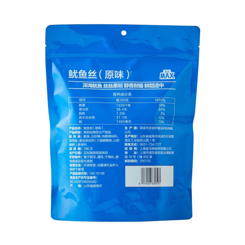 盒马MAX原味鱿鱼丝家庭装独立小包装休闲小零食11月产 MAX