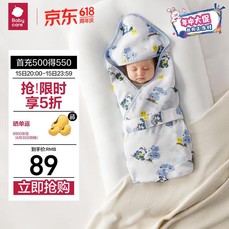 babycare初生婴儿全棉抱被安抚调温产房新生儿包被咘咘熊月光蓝90*90