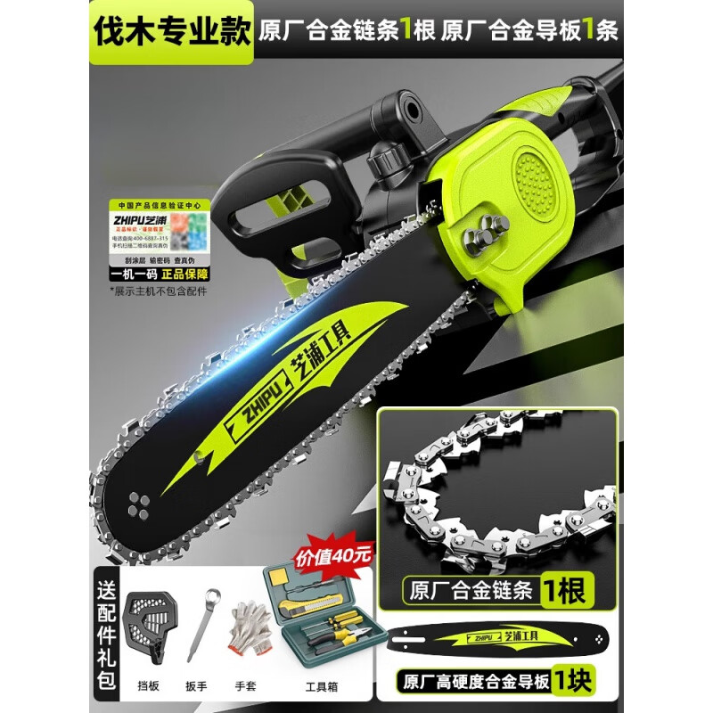 芝浦(zhipu)電鋸伐木鋸家用小型手持鋸柴戶外木工鋸切割鋸樹神器鏈條鋸電鏈鋸 a【149990w】伐木款【SKH58高速