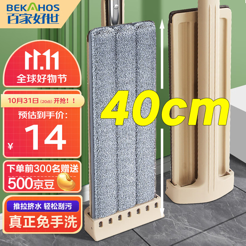 百家好世大号免手洗拖把家用一拖净免手洗2023吸水大拖布干湿两用拖地神器怎么样,好用不?