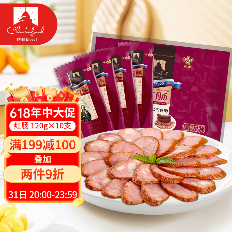 伊雅 中华老字号 哈尔滨秋林食品公司红肠1.2kg（120g*10支）猪肉肠