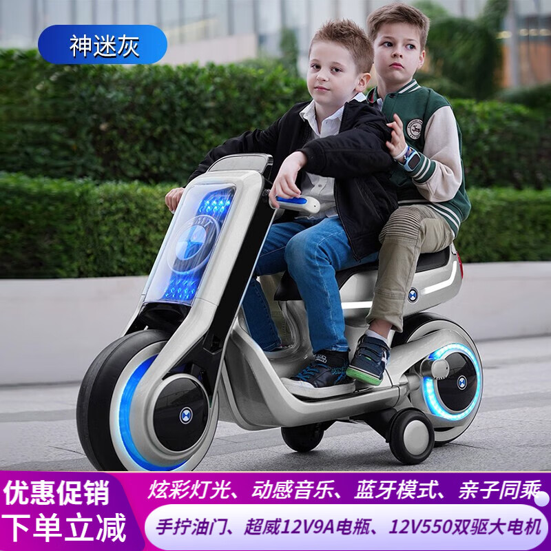 萨玛特儿童电动摩托车大号宝马摩托电动车男女宝宝摩托3-6-9-12岁电动