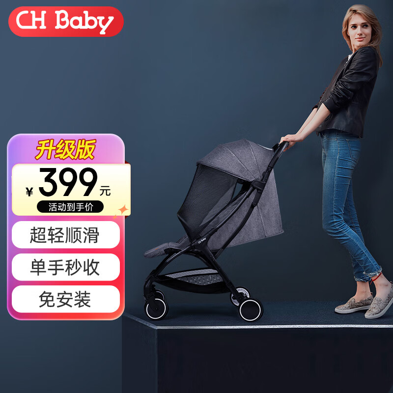 晨辉（CHBABY）婴儿推车可坐可躺轻便可折叠多功能婴儿车高景观避震推车宝宝伞车 亚麻灰升级版（加大UV遮阳帘）
