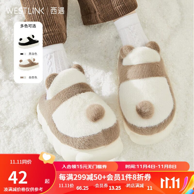 西遇毛毛拖鞋室内家居冬季新款可爱熊猫保暖厚软底鞋月子鞋 白/杏色 S 36-37码属于什么档次？