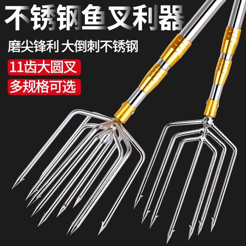 叉魚魚釵大倒刺不銹鋼頭捕頭伸縮桿加厚老式漁插子扎魚器 燈籠叉 園齒 中號(hào)七齒叉（不帶桿）