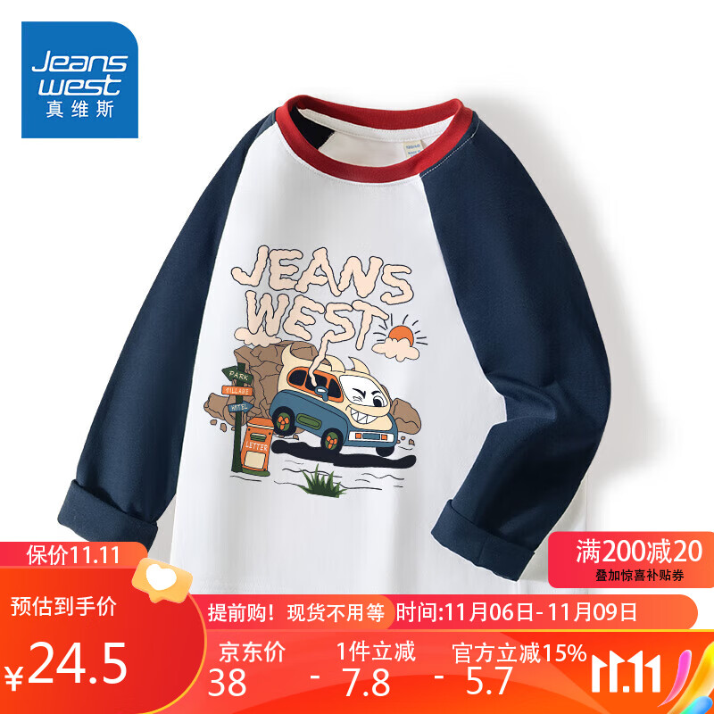 真维斯(JEANSWEST)男童长袖t恤纯棉秋装儿童打底衫大童薄款秋季外穿上衣洋气童装男属于什么档次?