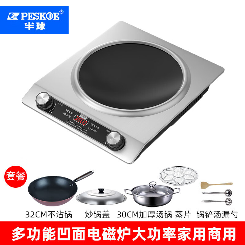 半球凹面3500w电磁炉家用大功率多功能炒菜锅一体新款爆炒凹形灶 3500