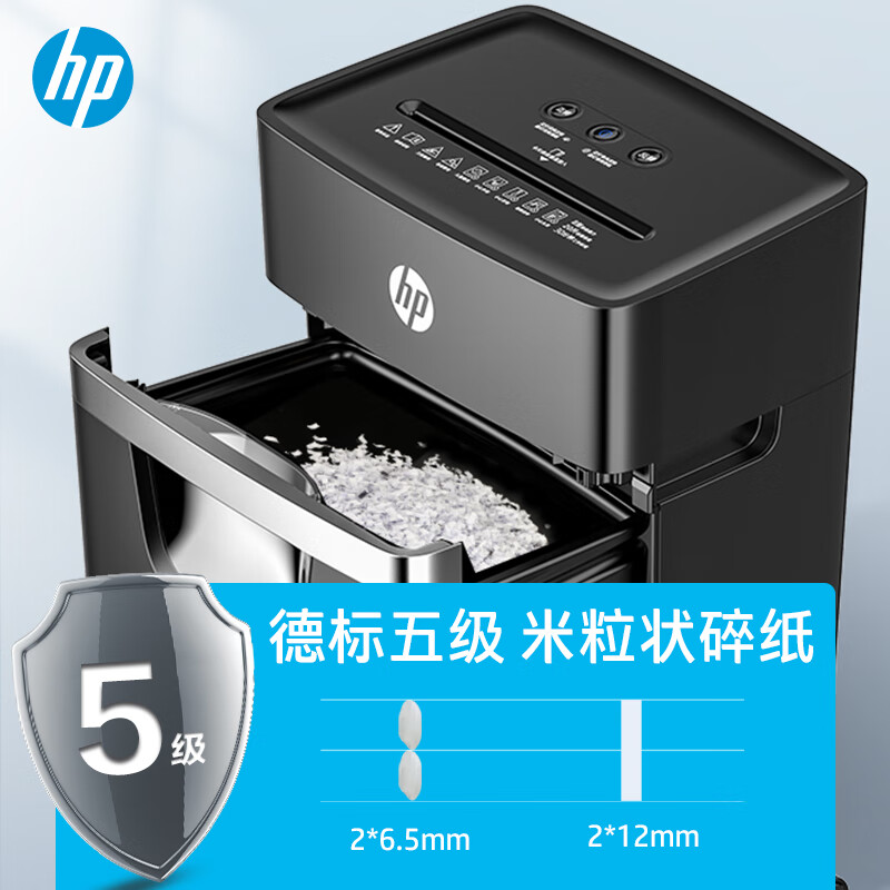 HP惠普 5级保密多功能中型专业商用办公碎纸机(单次8张 连续碎30分钟 20L 可碎卡、订书针)新黑金款
