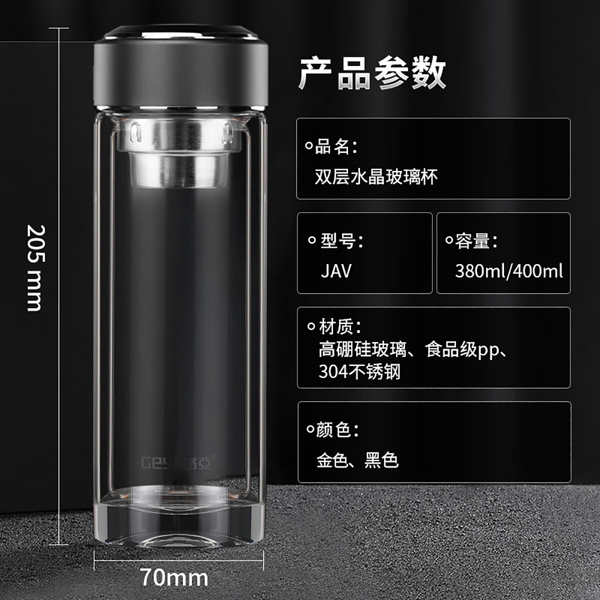 格亚（GEYA）双层玻璃杯高档茶杯男商务办公水杯泡茶杯养生杯子办公定制礼品 黑色【礼盒装】400ml