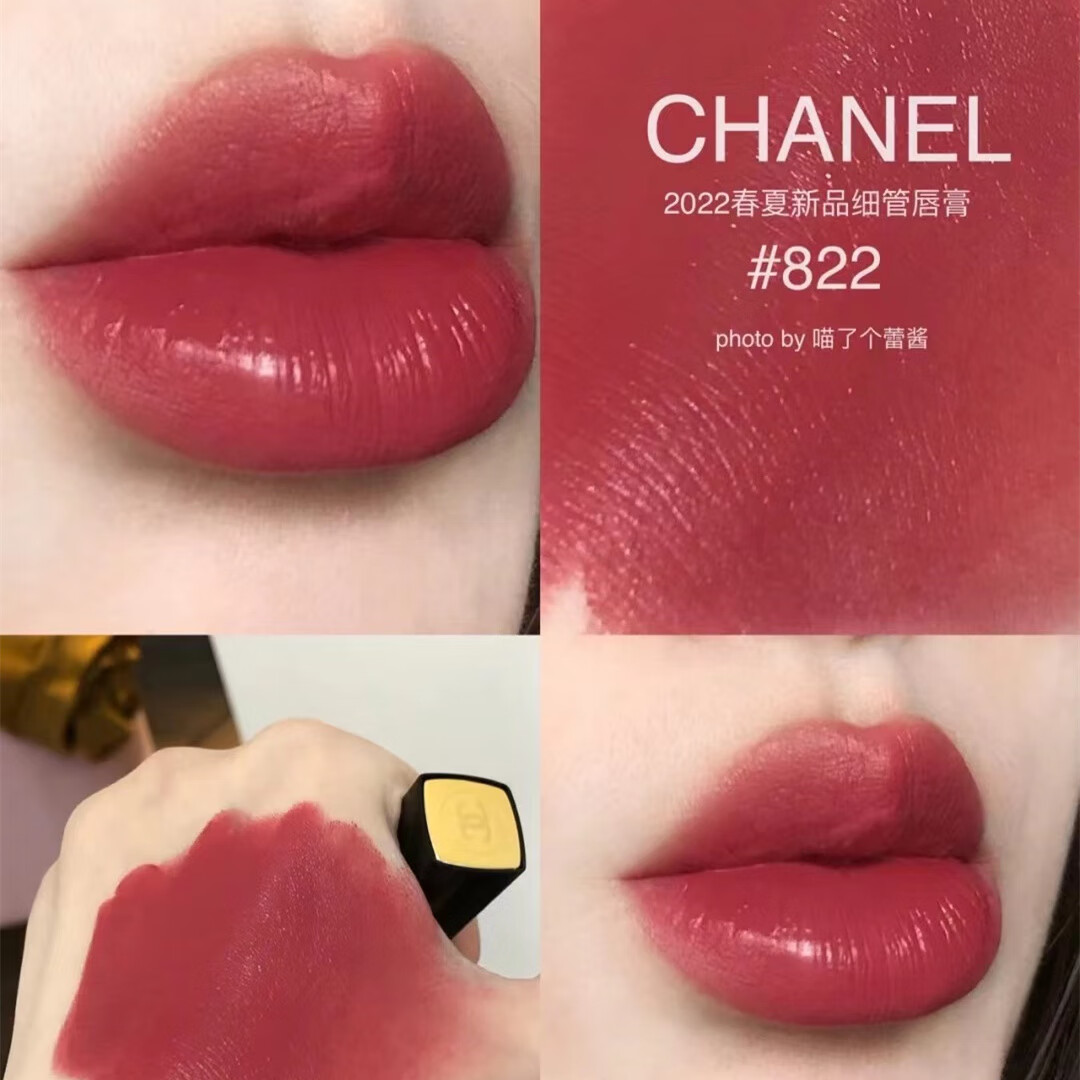 香奈儿(chanel)细管口红黑金魅力精萃唇膏滋润保湿精礼物送女友822