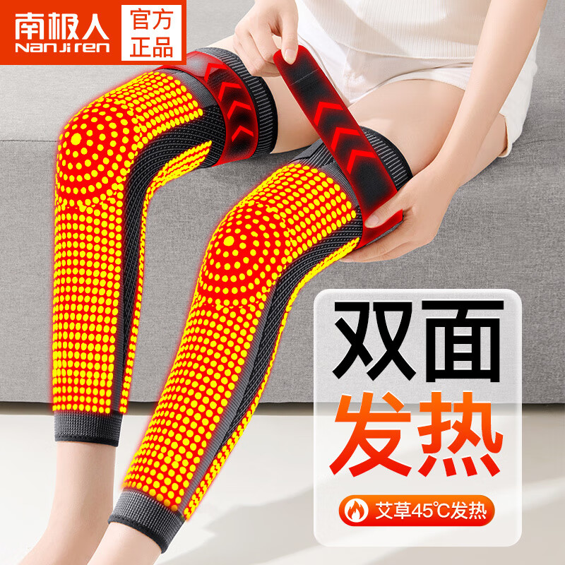 南极人艾草绑带防滑自发热护膝盖冬天防寒保暖关节炎老寒腿男士女士关节中老年人膝盖怕冷加热长筒护套 医用级面料+【单面发熱+艾草】橙 XL【131-160斤】3.0版