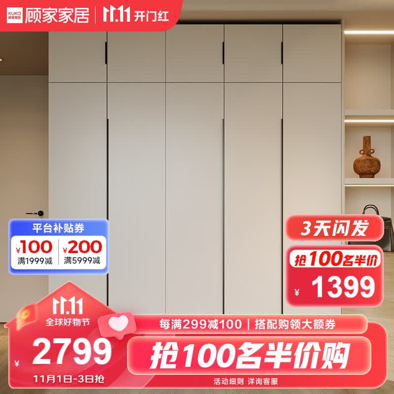 顾家家居（KUKA）顾家木艺 衣柜 现代简约北欧储物柜子衣橱趟门卧室家具 PT8020GY 5门衣柜(3门+2门A款)-2.0米 带顶柜【10天发货】高性价比高么？