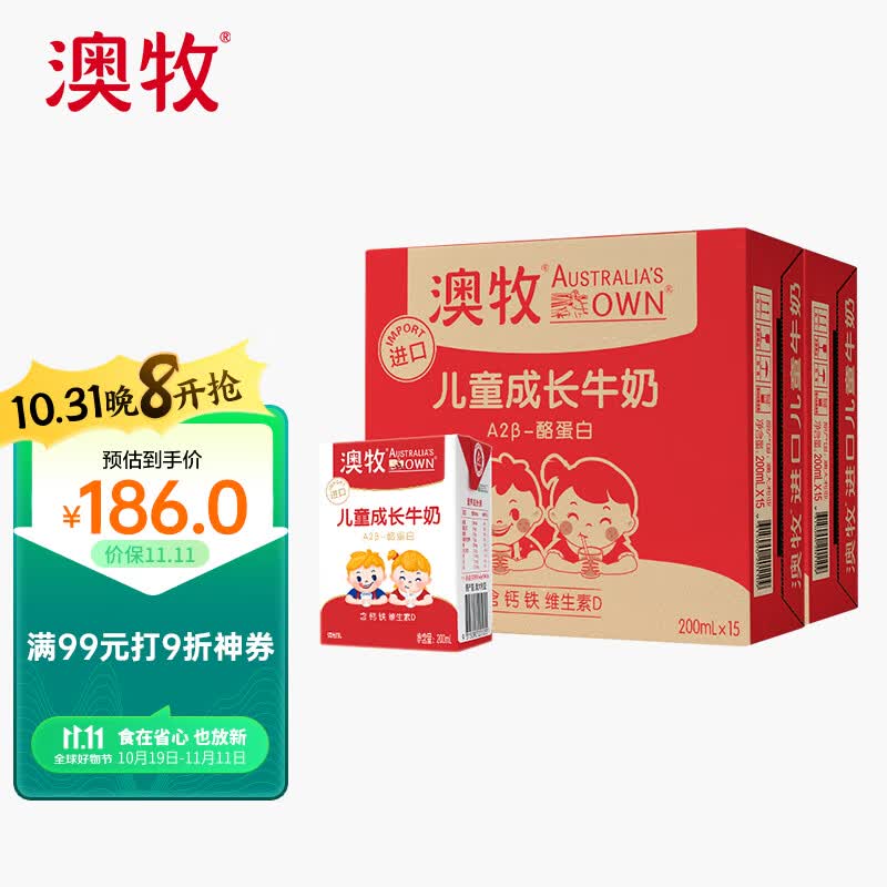 澳牧（Australia's Own）儿童成长牛奶 A2-β酪蛋白铁锌VD营养早餐奶200ml*30盒怎么看?