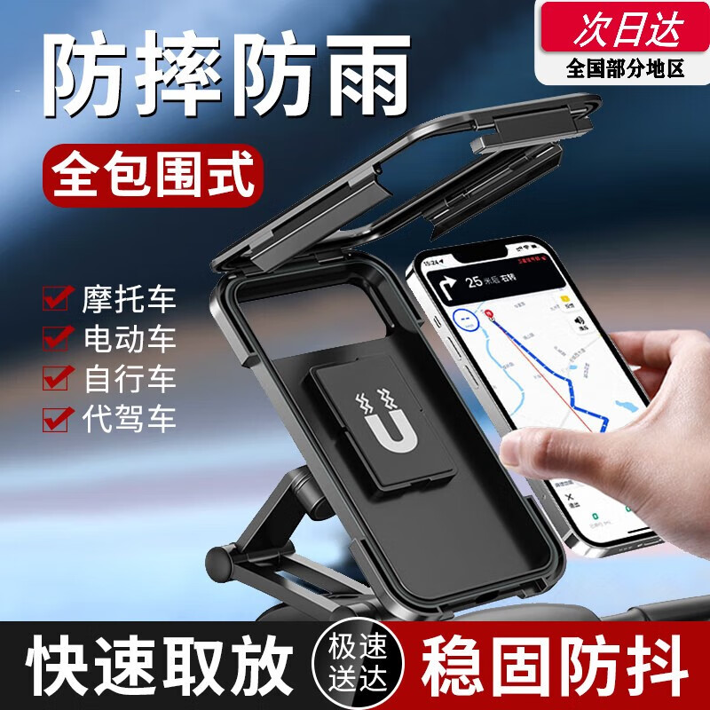 骑手快递摩托车自行电瓶车固定导航 车把款-防水支架  先确认能否装
