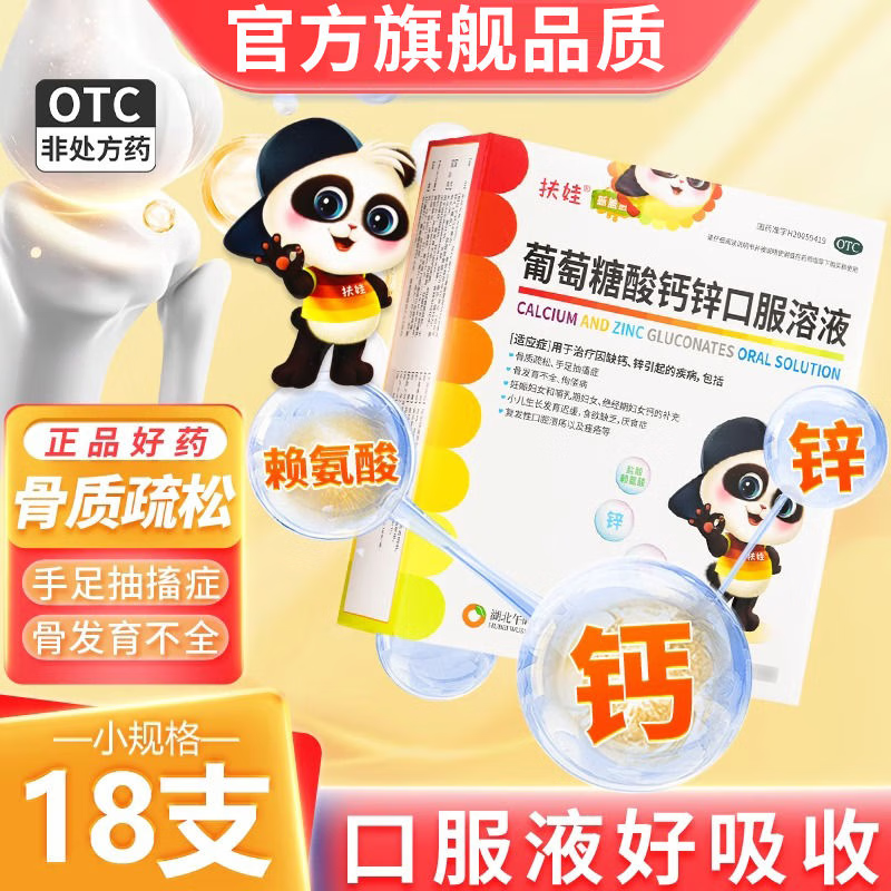 ���ڲ�����[����] ���������п�ڷ���Һ 10ml*18֧/�� 5��