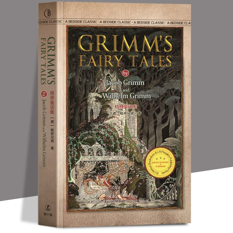 格林童话集 格林兄弟 全英文版原版小说书籍 无删减外国文学经典英语文库 默认规格