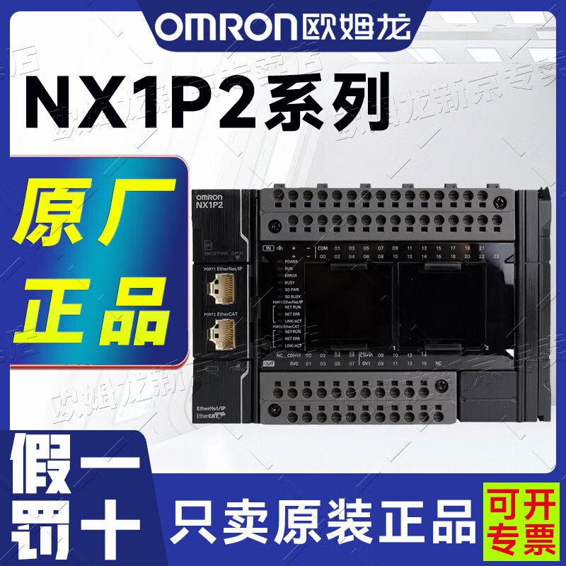 欧姆龙PLC控制器NX1P CPU单元 NX1P2-9024DT晶体管PLC本体 NX1P2-9024DT