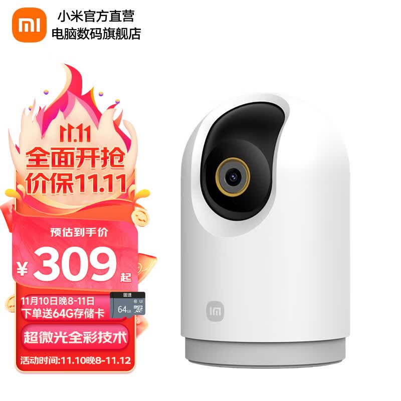 小米智能摄像机3 pro 云台版监控摄像头婴儿看护器宝宝监护器500w像素手机远程查看双向语音对讲逆 小米智能摄像机3 pro 云台版属于什么档次？