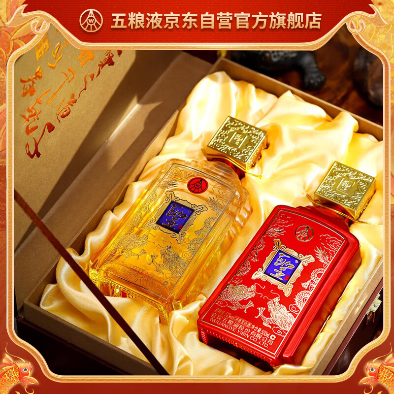 五粮液股份 双喜临门 浓香型白酒52度500ml*2瓶礼盒装喜酒圣酒中秋