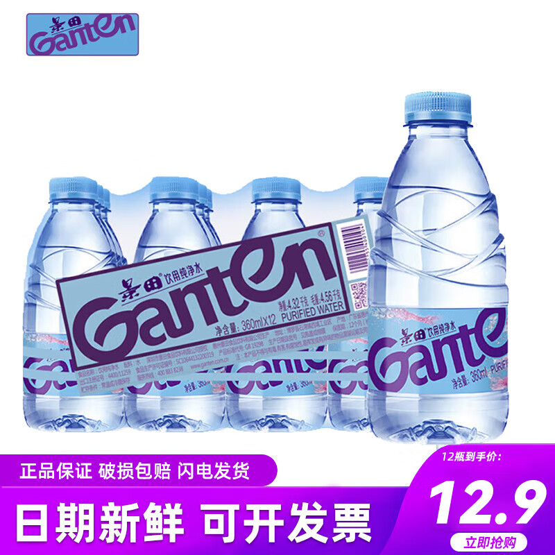 景田景田 饮用纯净水 560ml*24瓶整箱装 会议办公用水 家庭健康饮用水