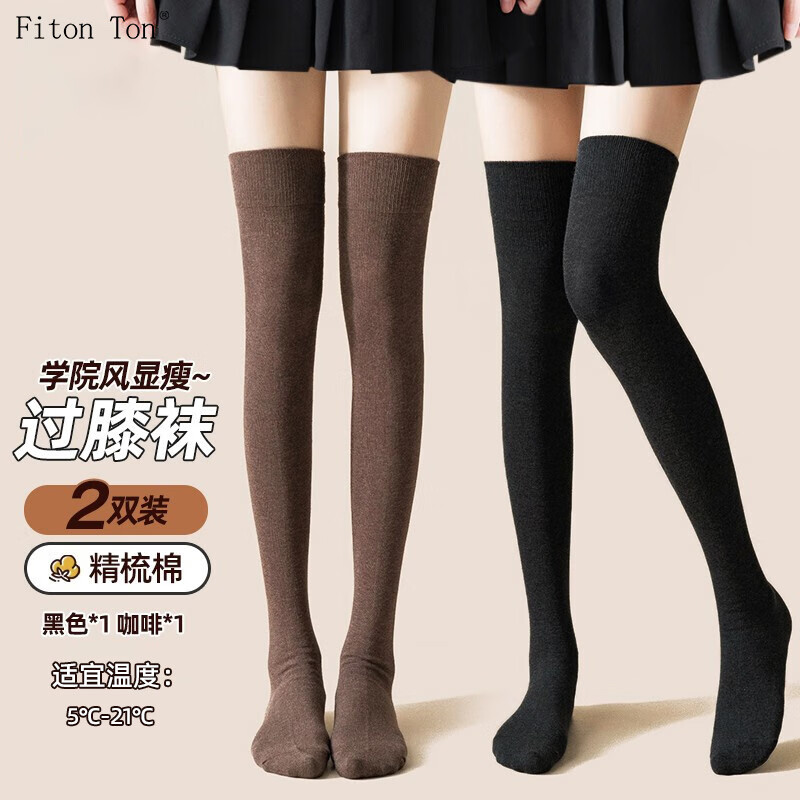 FitonTon2双女士袜子女秋冬季过膝袜韩版微压显瘦长筒袜高筒堆堆保暖袜使用感如何?