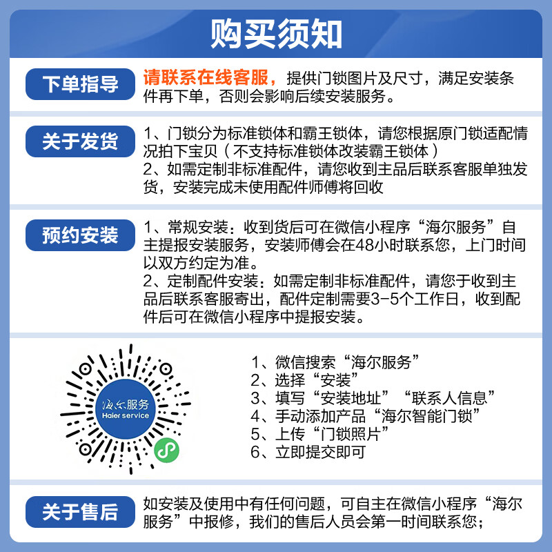 海尔智能门锁T15指纹锁 C级锁芯 入户门 防盗门锁 门卡密码锁 电子锁 六种解锁方式【标准锁体】