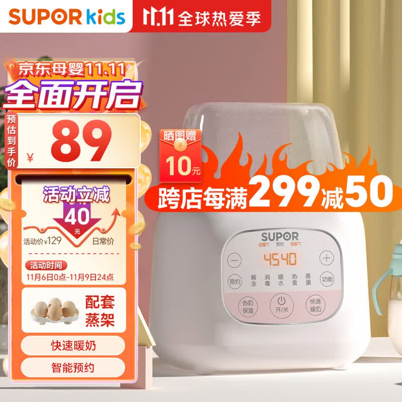 苏泊尔（SUPOR）婴儿恒温暖奶器 调奶消毒器二合一 双奶瓶解冻加热宝宝 NQ02CQ01使用感如何?