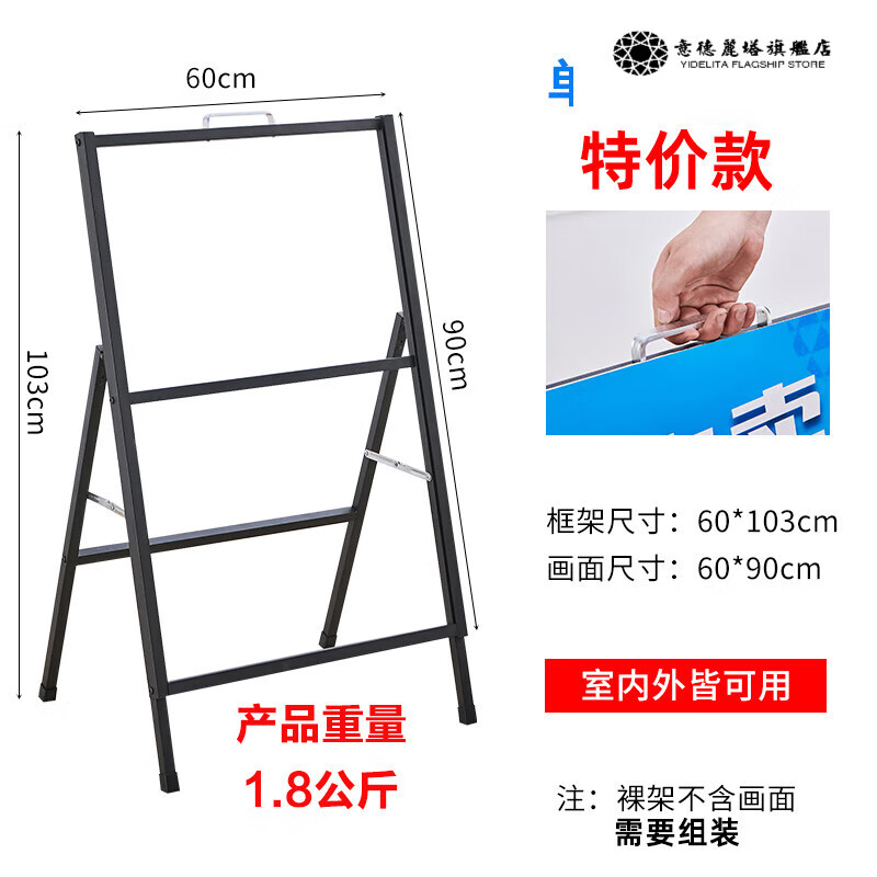 意德丽塔kt板展架立牌水牌海报架海报架户外广告牌展示牌展架立式落地