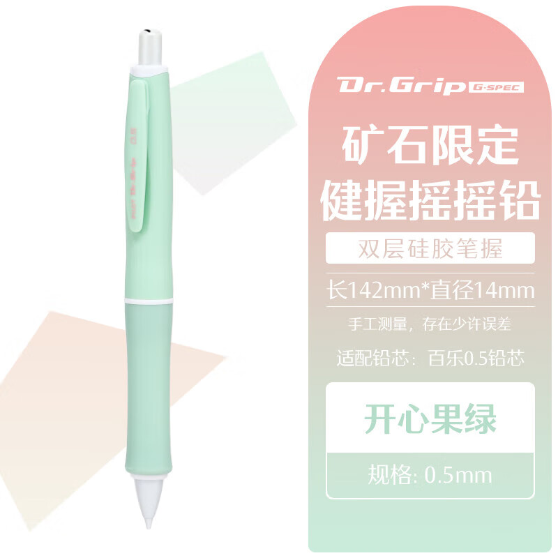 ���֣�PILOT���Զ�Ǧ��HDGS-5M24����ϵ�п�ʯ�޶�ҡҡǦ0.5������ɫ����ϵ�Ǧ�������� ���Ĺ��� 34.27Ԫ