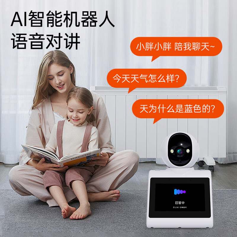 看家王联合腾讯双向可视频通话摄像头家用监控语音对话室内高清手机远程老人无线全景360无死角自动旋转 WIFI微信8MP悟空版-微信直连无广告来电强提醒 【录像回放-免费查看】