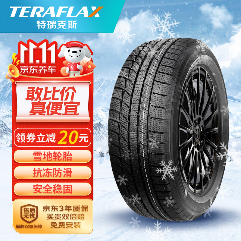 ˹ ѩ̥/̥ 215/60R17 96T POLAR BEAR505/п/濥ʵ283.14Ԫ