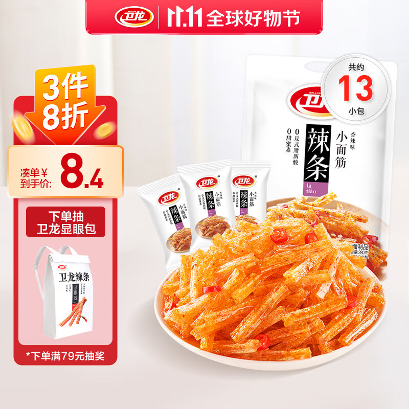 卫龙辣条休闲小零食香辣味小面筋280g/袋约13包怀旧童年豆干小吃怎么样,好用不?