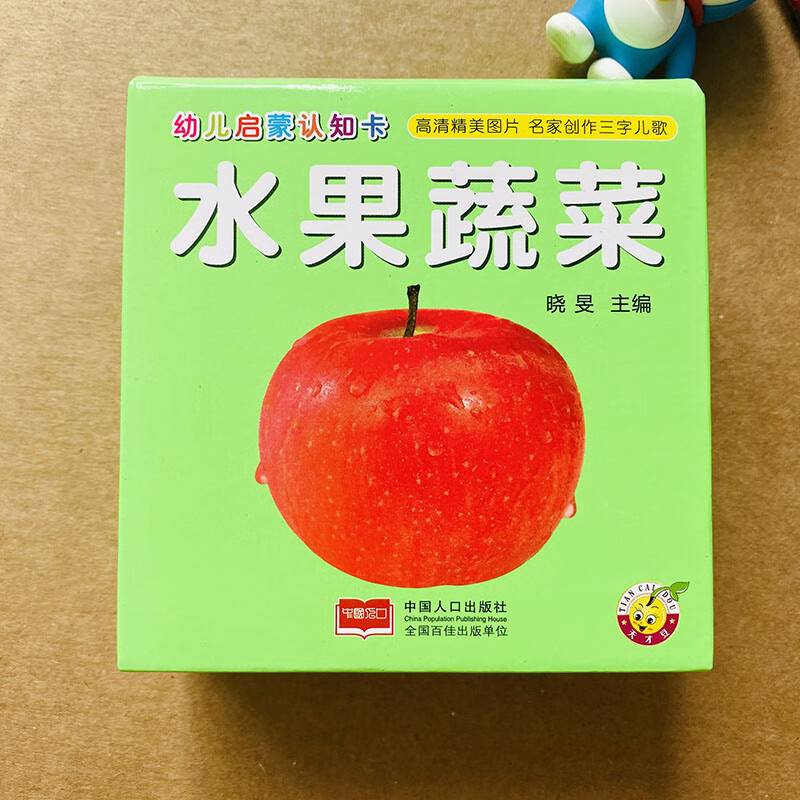 0-2-3-4-6岁宝宝认识水果蔬菜卡片大图大字带三字儿歌看认水果卡片