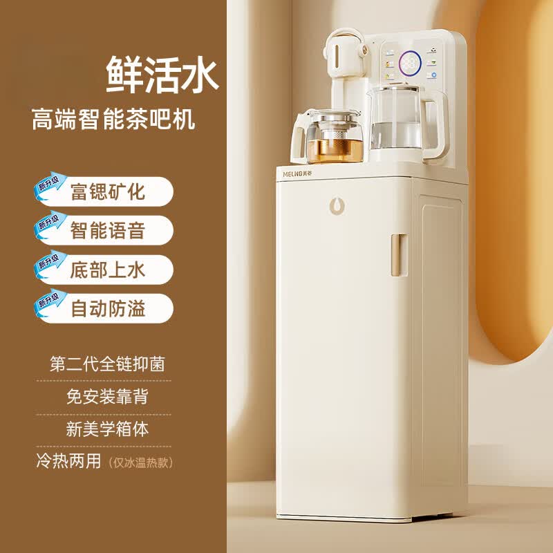 SJBOB德国进口品质茶吧机智能语音2024新款家用办公室全自动下置水桶白色饮水机 【N10】富锶鲜活水+美学箱体+语音防溢 温热