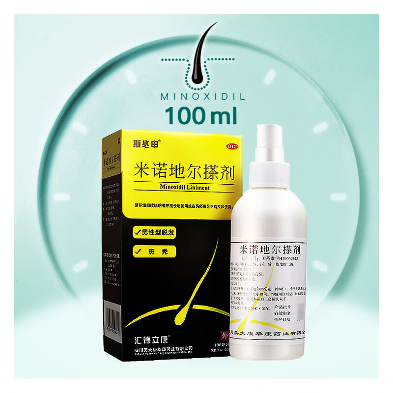 斯必申米诺地尔搽剂2%*100ml增发密发生发增发液yp 1盒
