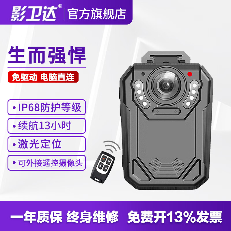 影卫达dsj-t8执法记录仪 32g
